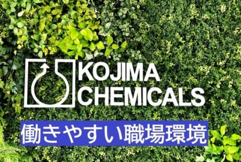 働きやすい職場環境